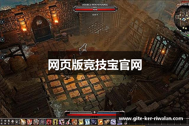 网页版竞技宝官网